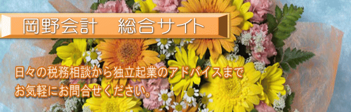 法人税申告業務